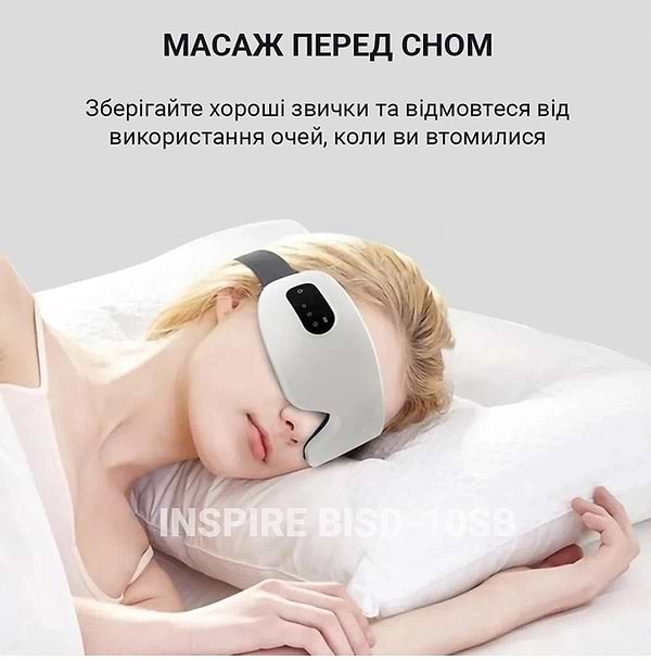 Фото - Массажер для глаз INSPIRE BISD-10SB