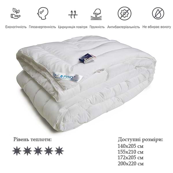 Фото - Одеяло зимнее двуспальное евро Руно 200х220 из искусственного лебединого пуха (322.52ЛПУ)
