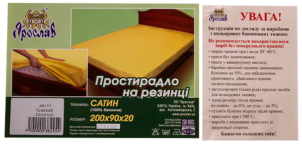 Фото - Простирадло односпальне Ярослав на резинці сатин 200х 90х20 диз.01 (бежевий) (38245)