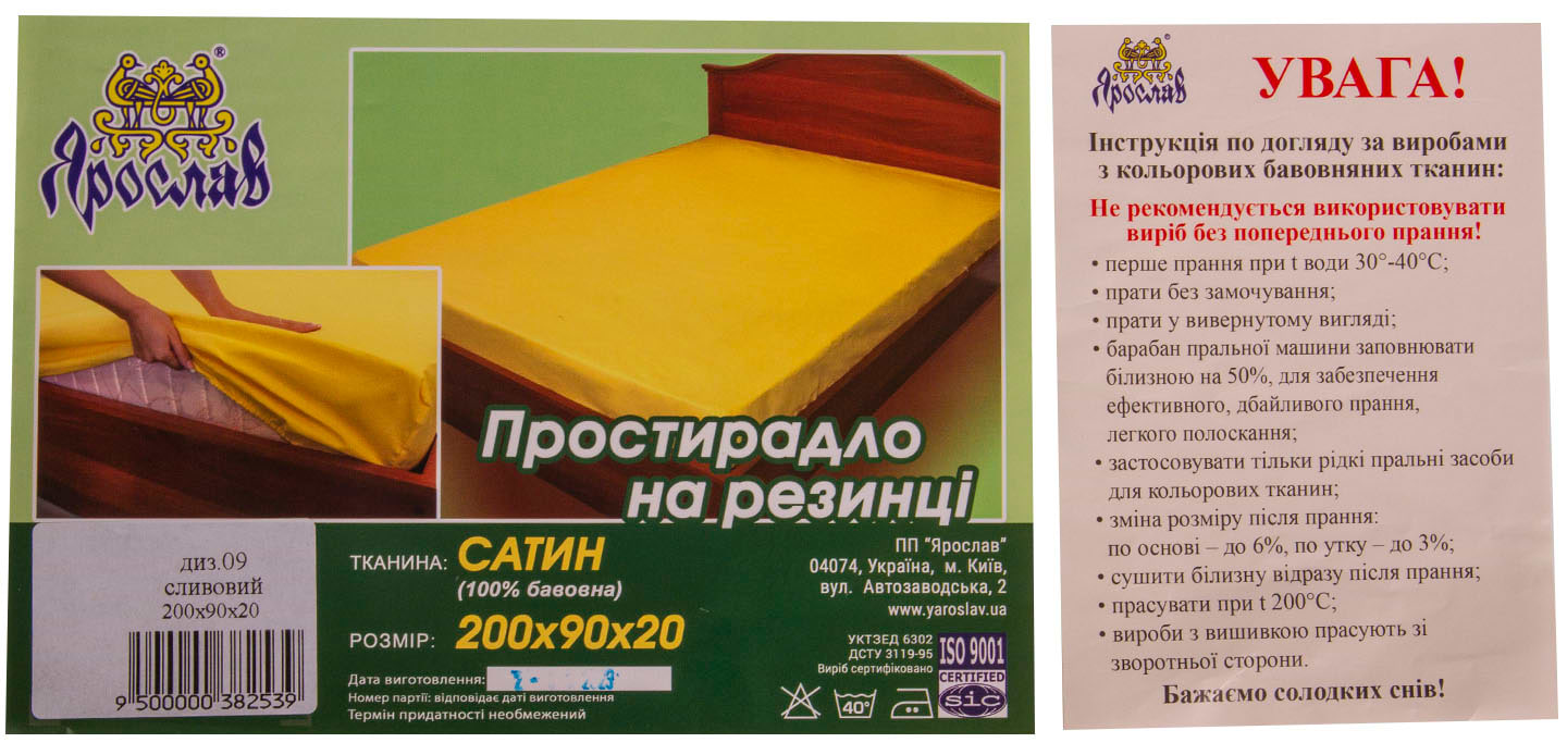 Фото - Простынь односпальная Ярослав на резинке сатин 200х 90х20 диз.09 (сливовая) (38253)