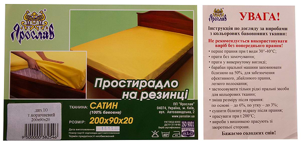 Фото - Простирадло односпальне Ярослав на резинці сатин 200х 90х20 диз.10 (т.коричневий) (38254)