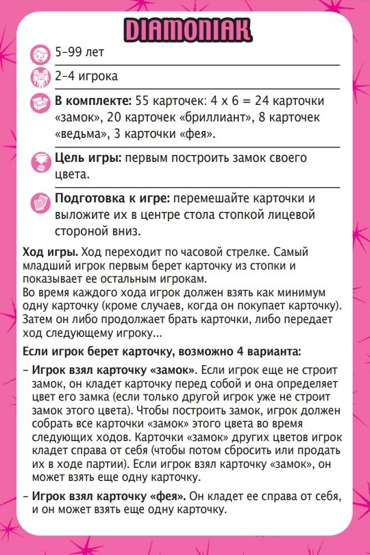 Фото - Настольная игра (5-7 лет) Djeco Построй замок (DJ05117)