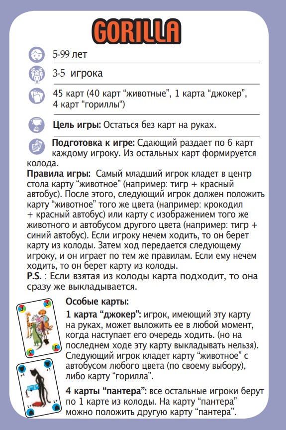 Фото - Настольная игра (5-7 лет) Djeco Горилла (DJ05123)