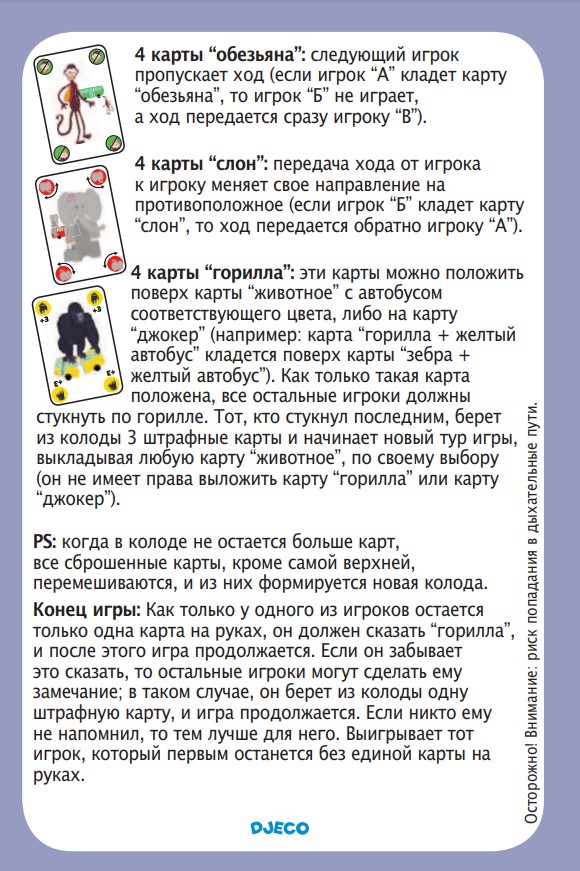 Фото - Настольная игра (5-7 лет) Djeco Горилла (DJ05123)