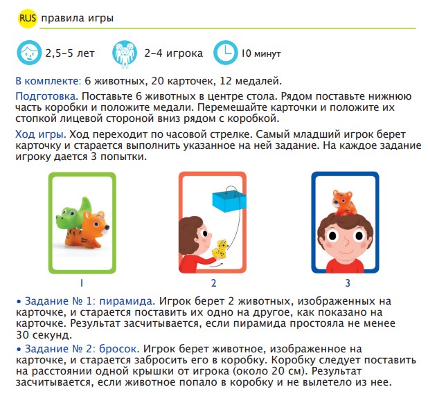 Фото - Настільна гра (3-4 роки) Djeco Пірамідки (DJ08557)