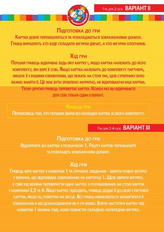 Фото - Настільна гра розвиваюча (3-4 роки) Granna Сомбреро чи котелок? (82265)