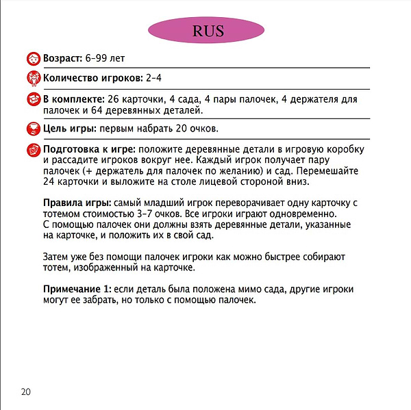 Фото - Настільна гра (5-7 років) Djeco Балансування Тотем зен (DJ08454)