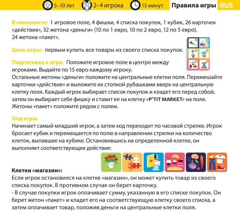 Фото - Настольная игра развивающая (5-7 лет) Djeco "Маленький магазин" (DJ08533)