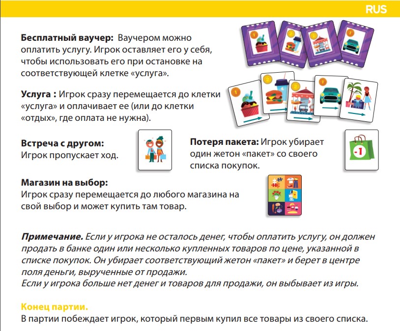Фото - Настольная игра развивающая (5-7 лет) Djeco "Маленький магазин" (DJ08533)