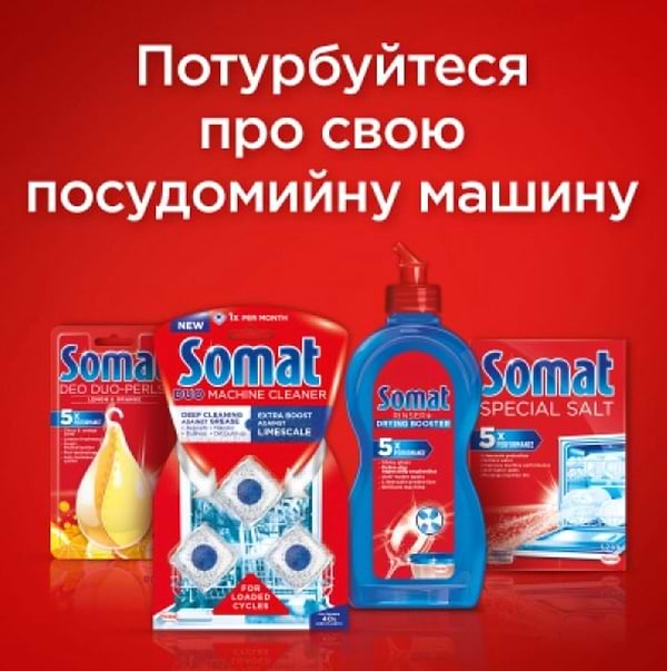 Фото - Набір для миття в посудомийній машині Somat Таблетки All in 1, 90шт + Ополіскувач 750мл
