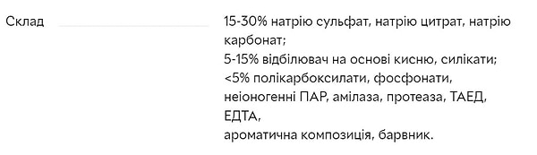 Фото - Таблетка для посудомоечной машины Start MAXIMUM 28 шт