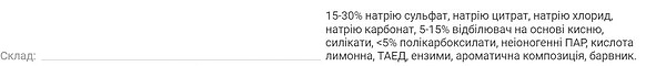 Фото - Таблетка для посудомоечной машины Start CLASSIC 30 шт