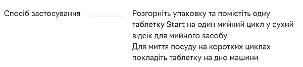 Фото - Таблетка для посудомоечной машины Start CLASSIC 100 шт