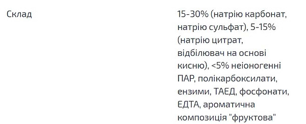 Фото - Порошок для посудомийної машини Start 1,0 кг