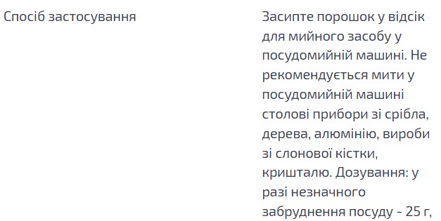 Фото - Порошок для посудомийної машини Start 1,0 кг