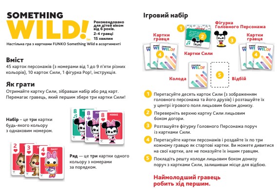 Фото - Настільна гра карткова (5-7 років) FUNKO Something Wild Залізна людина (60495)