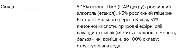 Фото - Засіб для видалення плям Sonett 100 мл (GB2000)