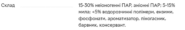 Фото - Капсули для прання Start UNIVERSAL
