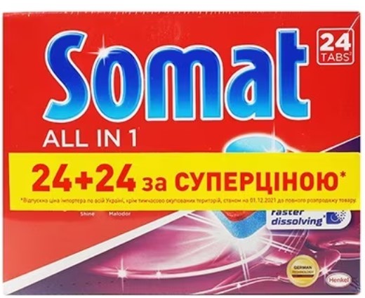 Таблетка для посудомийної машини Somat All in one 24+24 шт - Фото 1