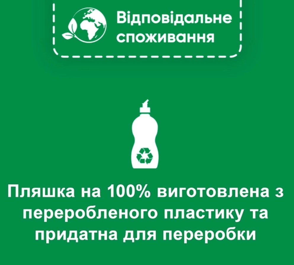 Фото - Ополаскиватель для посудомоечной машины Somat Ополаскиватель, 500 мл