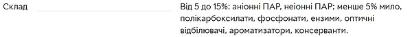 Фото - Гель для стирки ProWash Весенняя свежесть 4 л