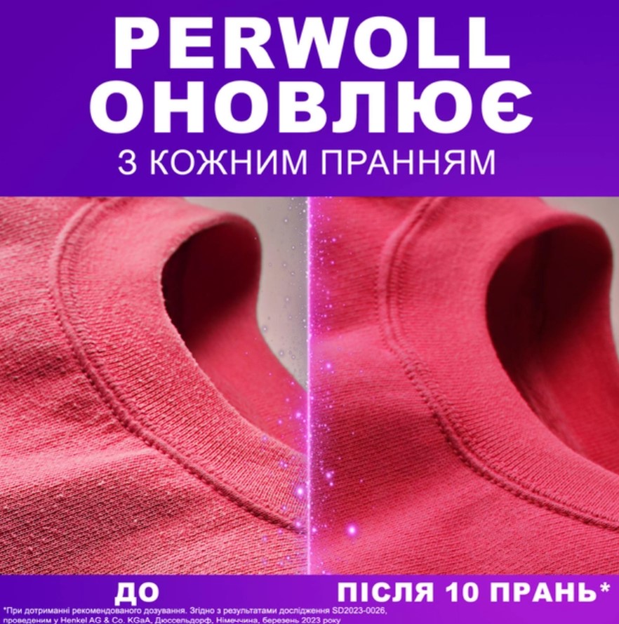 Фото - Средство для деликатной стирки Perwoll д/цветных вещей 4 л