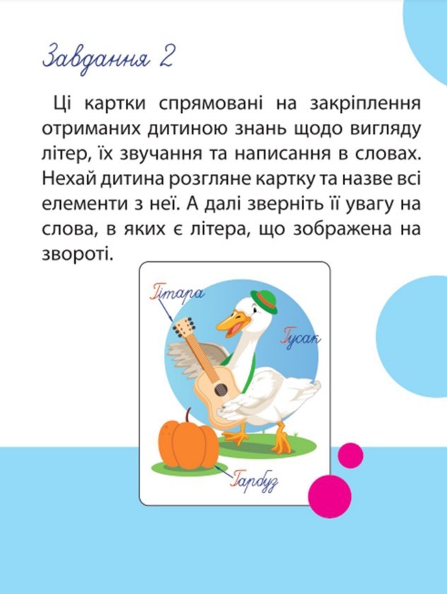 Фото - Настольная игра развивающая (3-4 года) Strateg Изучаем буквы (32066)