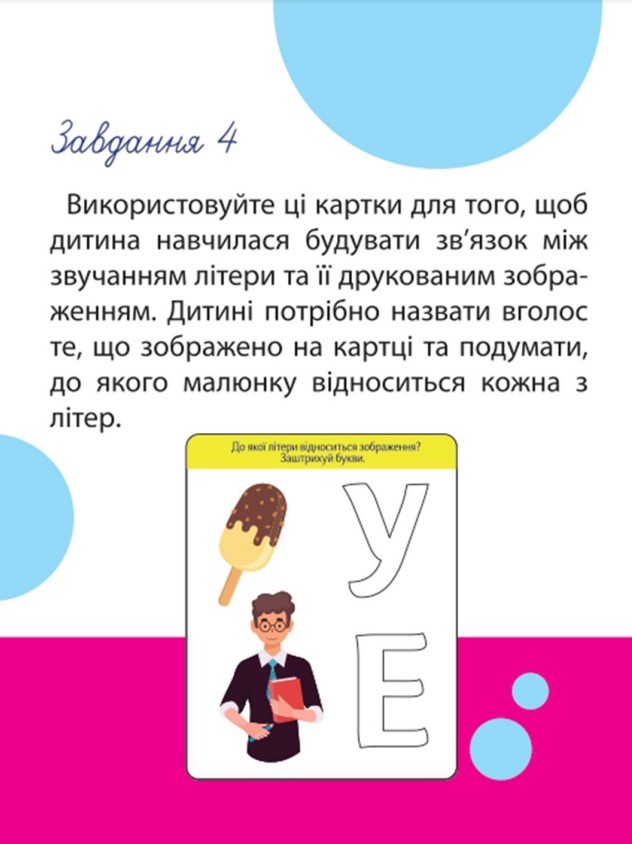 Фото - Настольная игра развивающая (3-4 года) Strateg Изучаем буквы (32066)