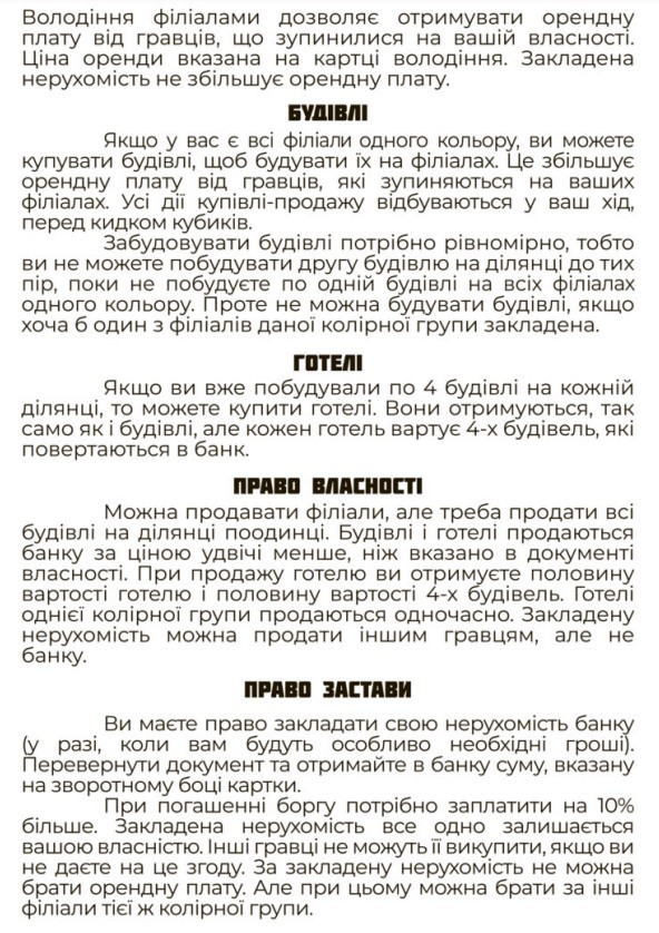 Фото - Настольная игра (5-7 лет) Strateg Монополист (30983)