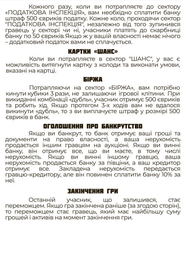 Фото - Настольная игра (5-7 лет) Strateg Монополист (30983)