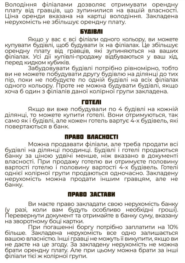 Фото - Настільна гра (3-4 роки) Strateg Юний бізнесмен (30341)