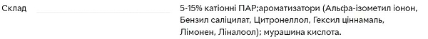 Фото - Ополаскиватель для белья Silan Ароматерапия Удивительные Джунгли 770 мл