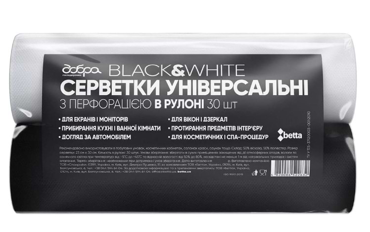 Купити Серветка побутова Добра господарочка Black&White 23х30 см 2 рулони по 30 шт. (4820086522649) - Фото 1 Серветка побутова Добра господарочка Black&White 23х30 см 2 рулони по 30 шт. (4820086522649) - Фото 1