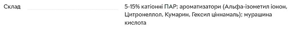Фото - Ополіскувач для білизни Silan Небесна Свіжість 1,408 л