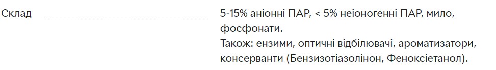 Фото - Гель для стирки Persil Сенситив 0,9 л, 20 циклов