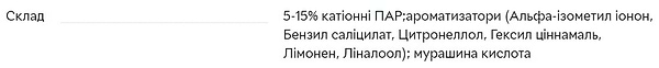 Фото - Ополіскувач для білизни Silan Ароматерапія Дивовижні Джунглі 1,1 л