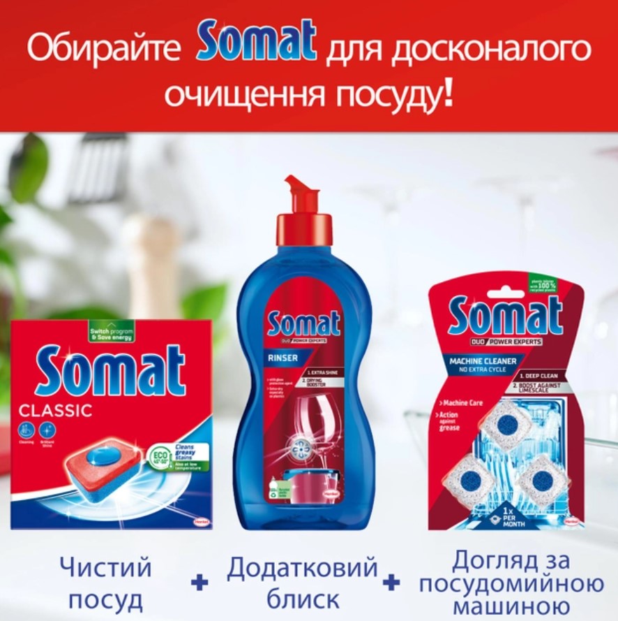 Фото - Таблетка для посудомийної машини Somat Classic 95 + 95 шт