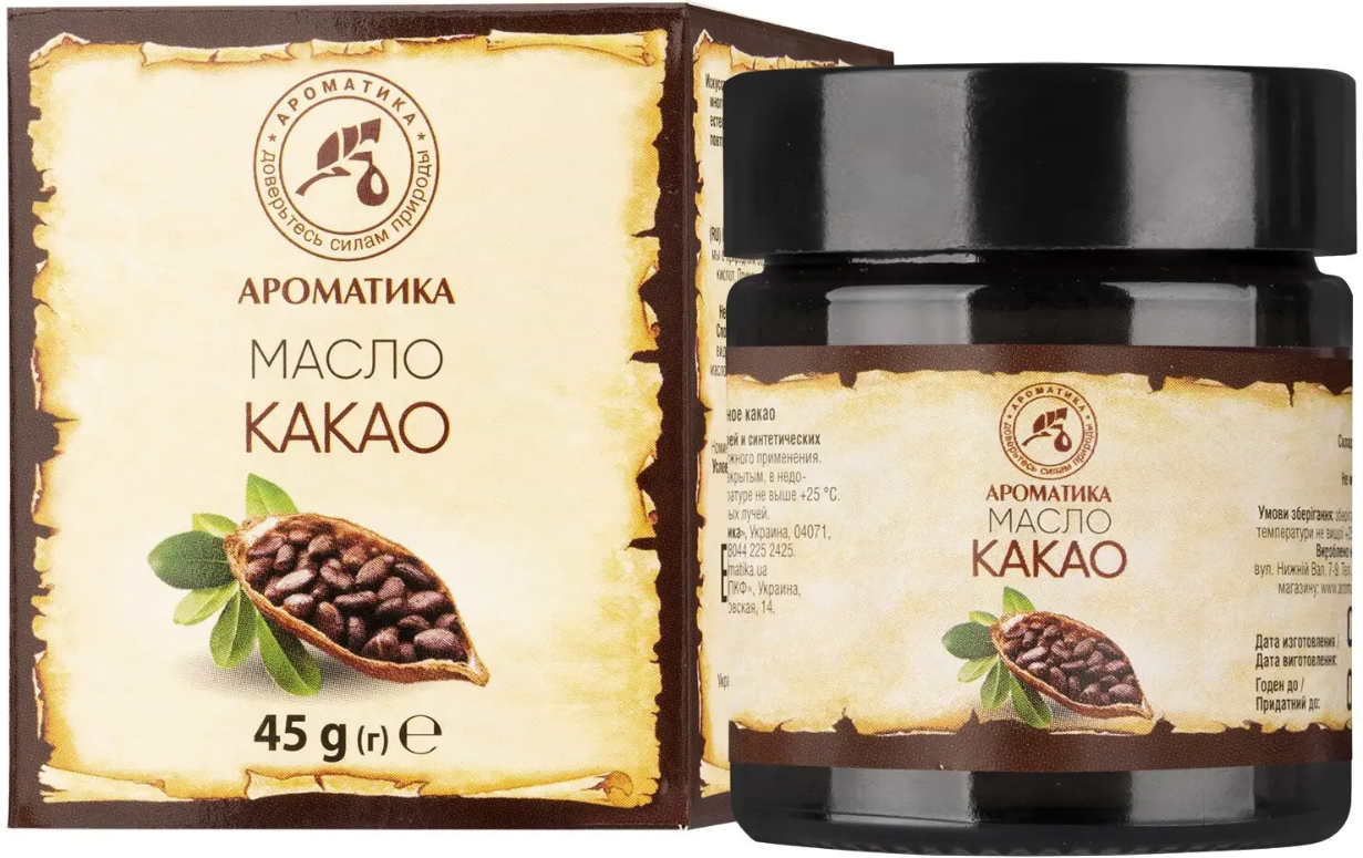 Косметическое масло Ароматика какао 45 г (4820031052313) - Фото 1