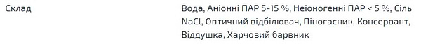 Фото - Гель для прання Splito Universal 5 л