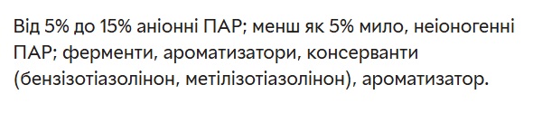 Фото - Гель для прання Woolite Для чорного та джинсового одягу 2,7л