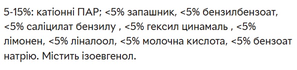 Фото - Ополіскувач для білизни Coccolino Care Snapdragon&Patchouli 1.275 л