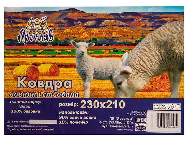 Фото - Одеяло всесезонное двуспальное евро Ярослав шерстяное стеганое 205х230 (48008)