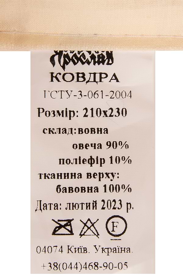 Фото - Одеяло всесезонное двуспальное евро Ярослав шерстяное стеганое 205х230 (48008)