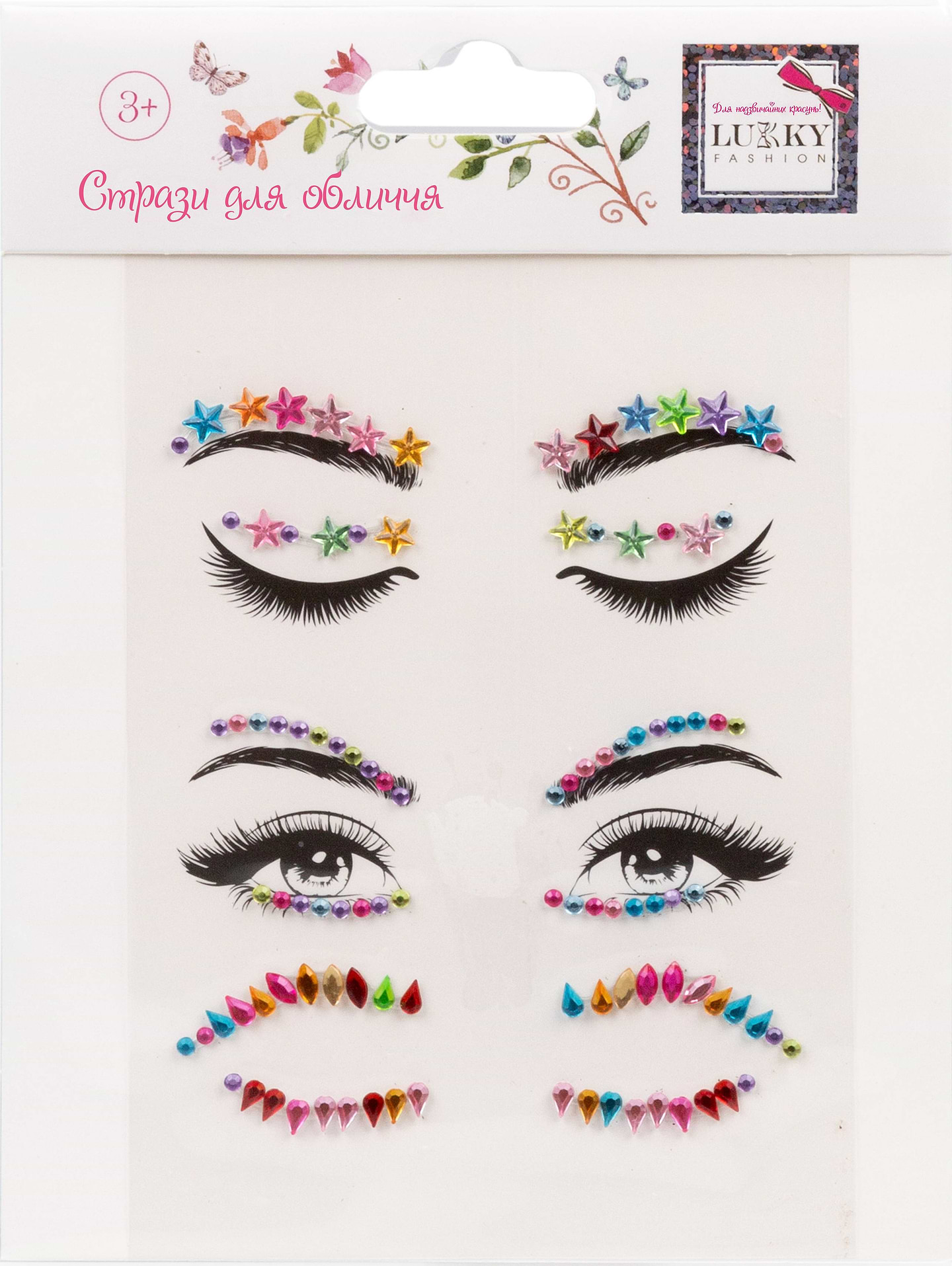 Набір для обличчя Lukky Стрази різнокольорові самоцвіти (T24141)