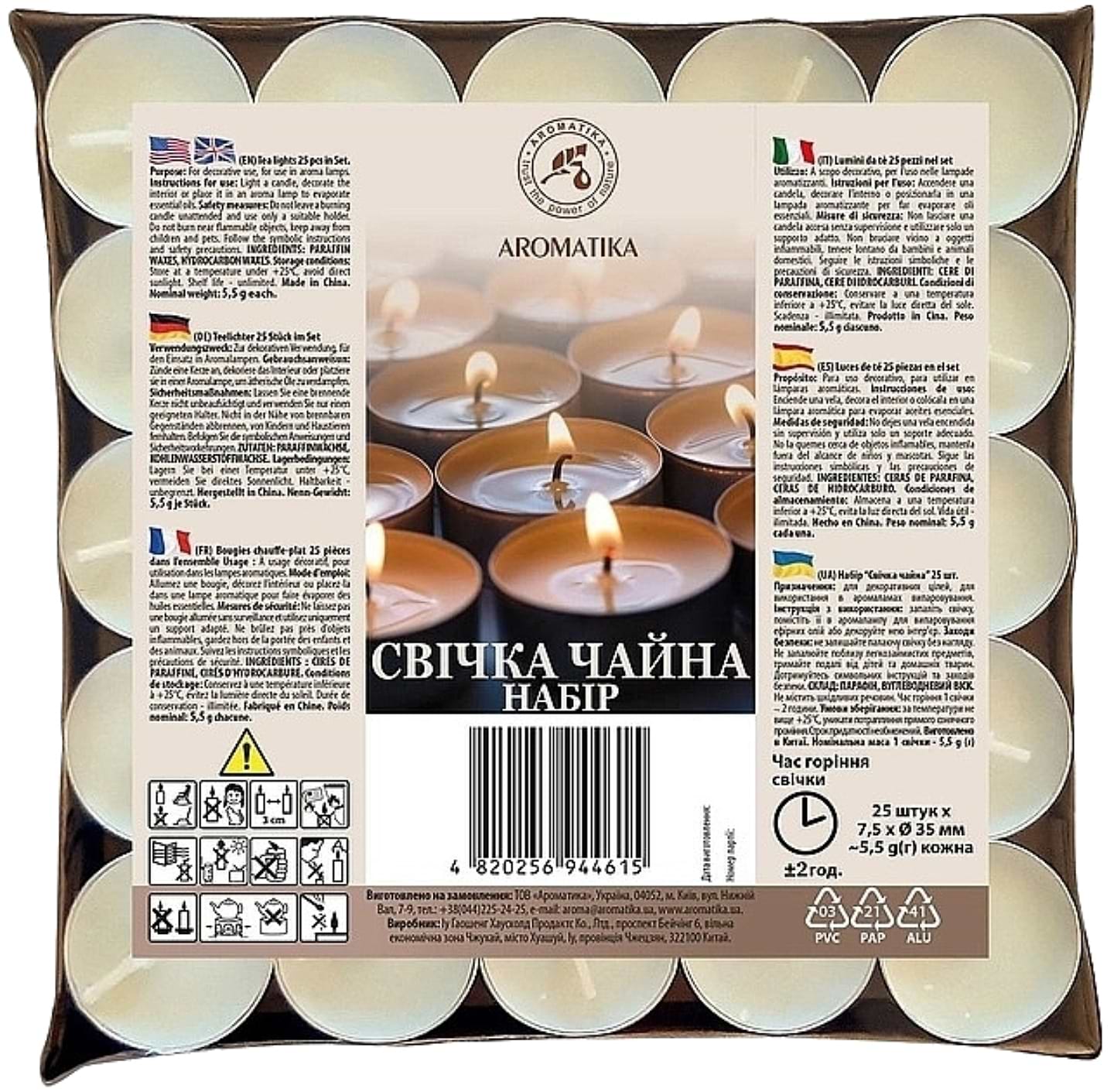 Набір свічок Ароматика Свічка чайна 25 шт (4820256944615) - Фото 1