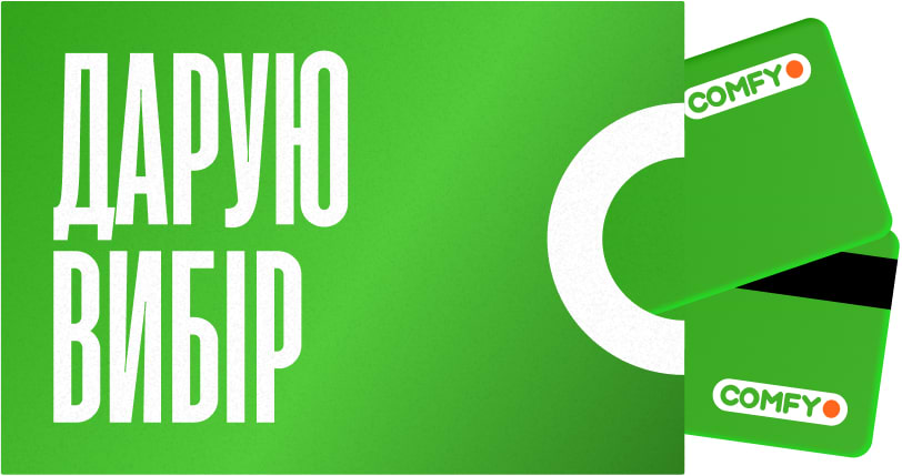Подарунковий сертифікат Comfy 5000