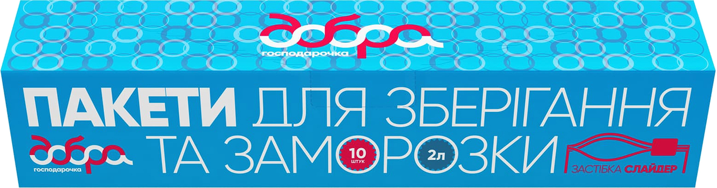 Пакети для заморожування Добра господарочка 2 л 10 шт. (4820086523264) - Фото 1