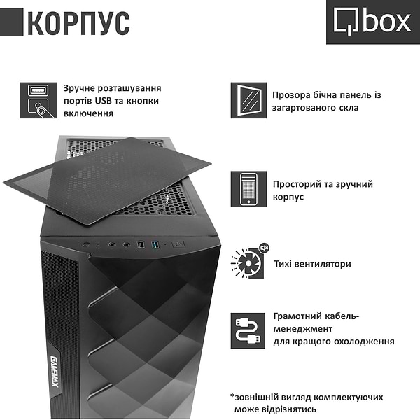Фото - Системный блок Qbox I22561