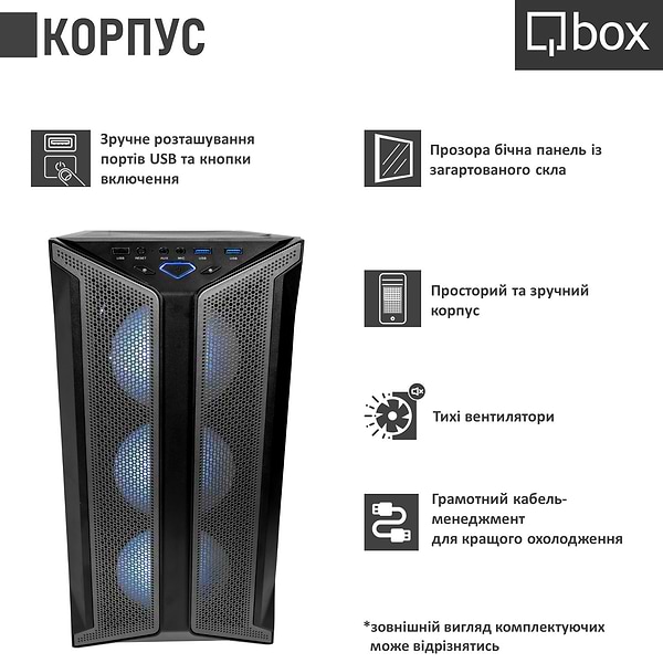 Фото - Системний блок Qbox I24861