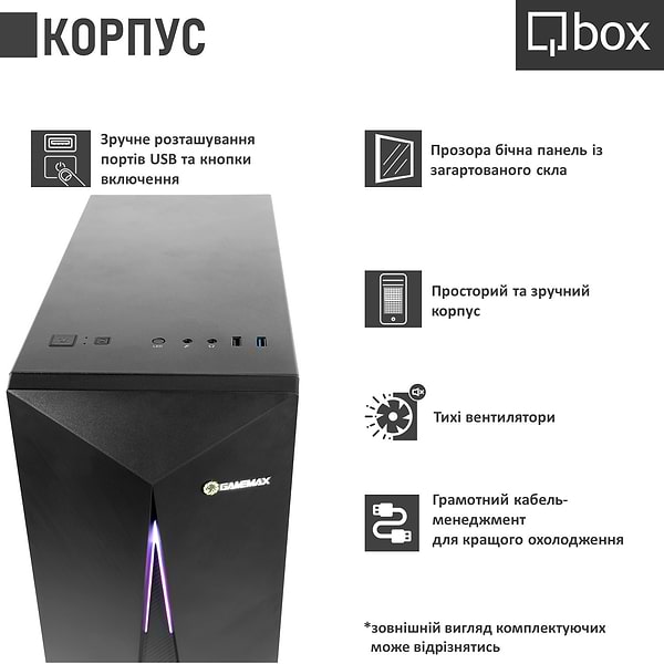 Фото - Системний блок Qbox I22507